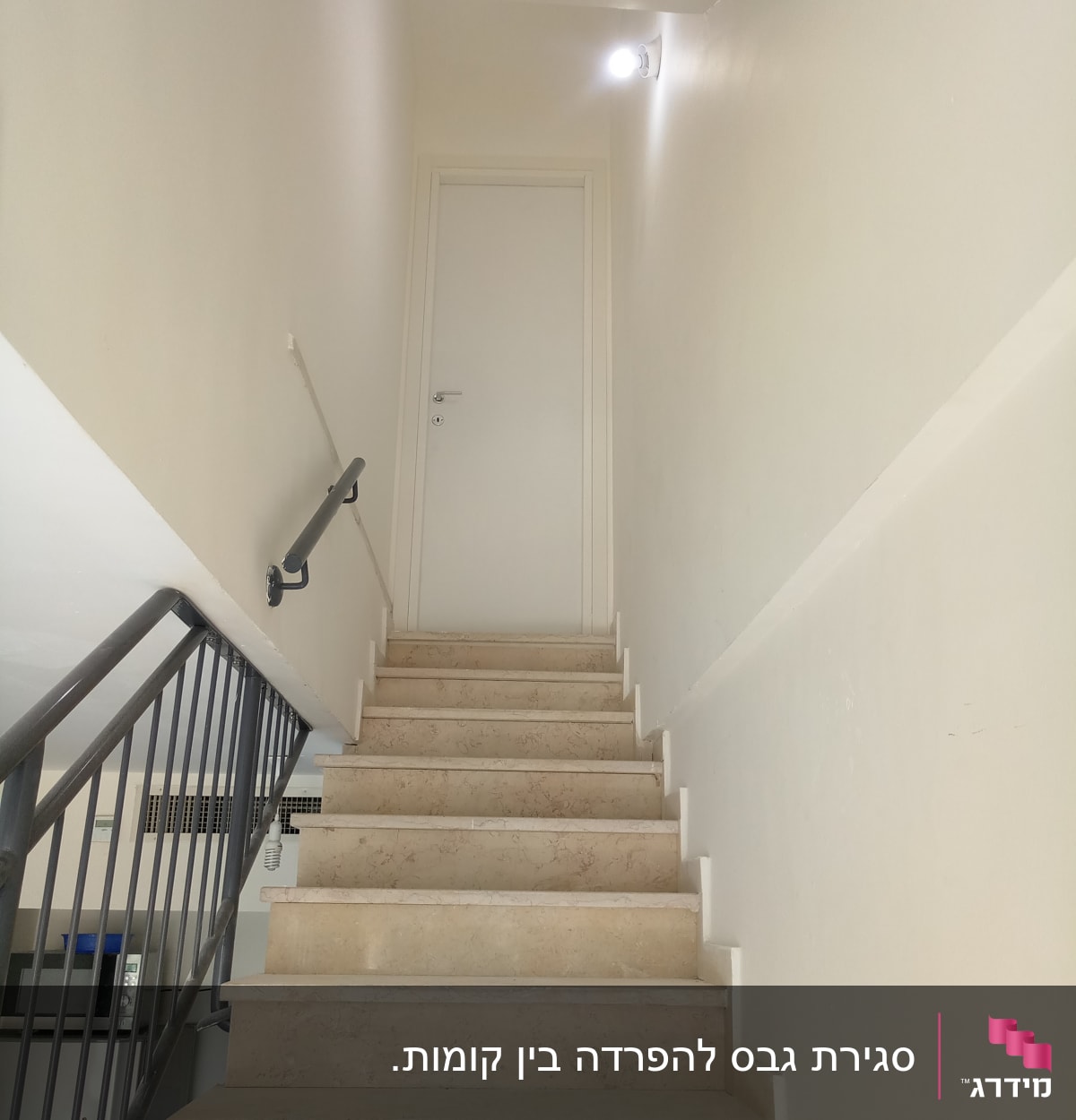 קיר גבס לבן עם מדרגות ומעקה מתכת